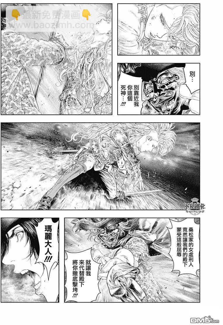 🍶纯真之人innocent 第50回 第9页