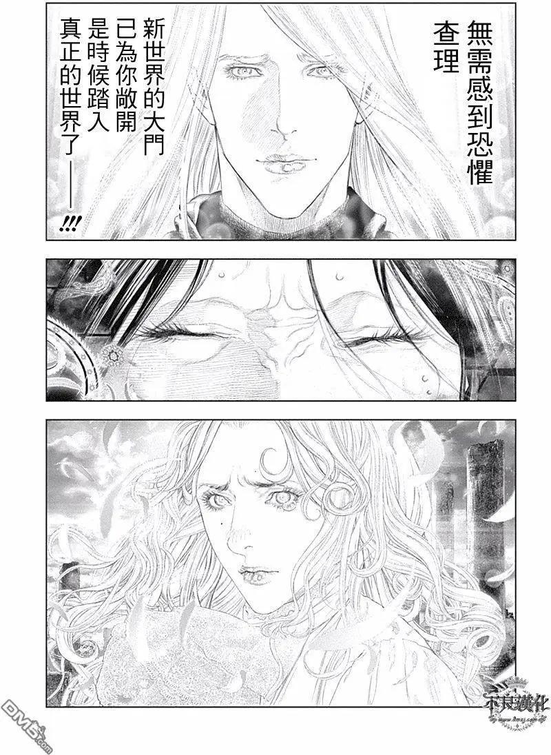 🍶纯真之人innocent 第52回 润透了慈悲的洗礼 第11页