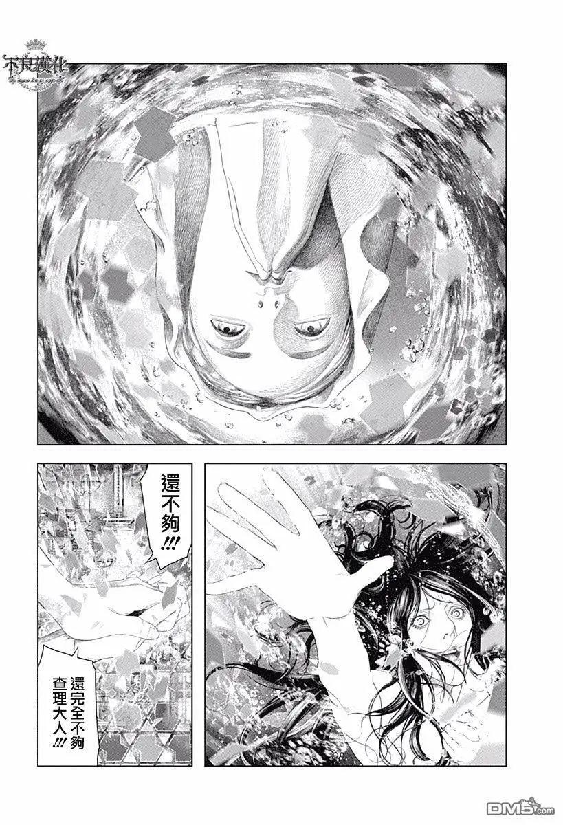 🍶纯真之人innocent 第52回 润透了慈悲的洗礼 第15页