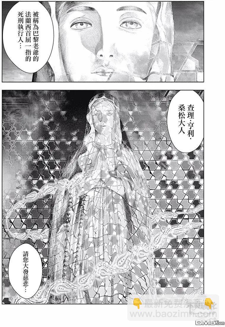 🍶纯真之人innocent 第52回 润透了慈悲的洗礼 第3页