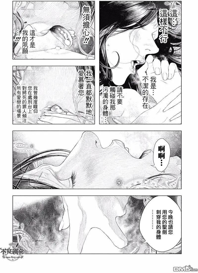 🍶纯真之人innocent 第52回 润透了慈悲的洗礼 第9页