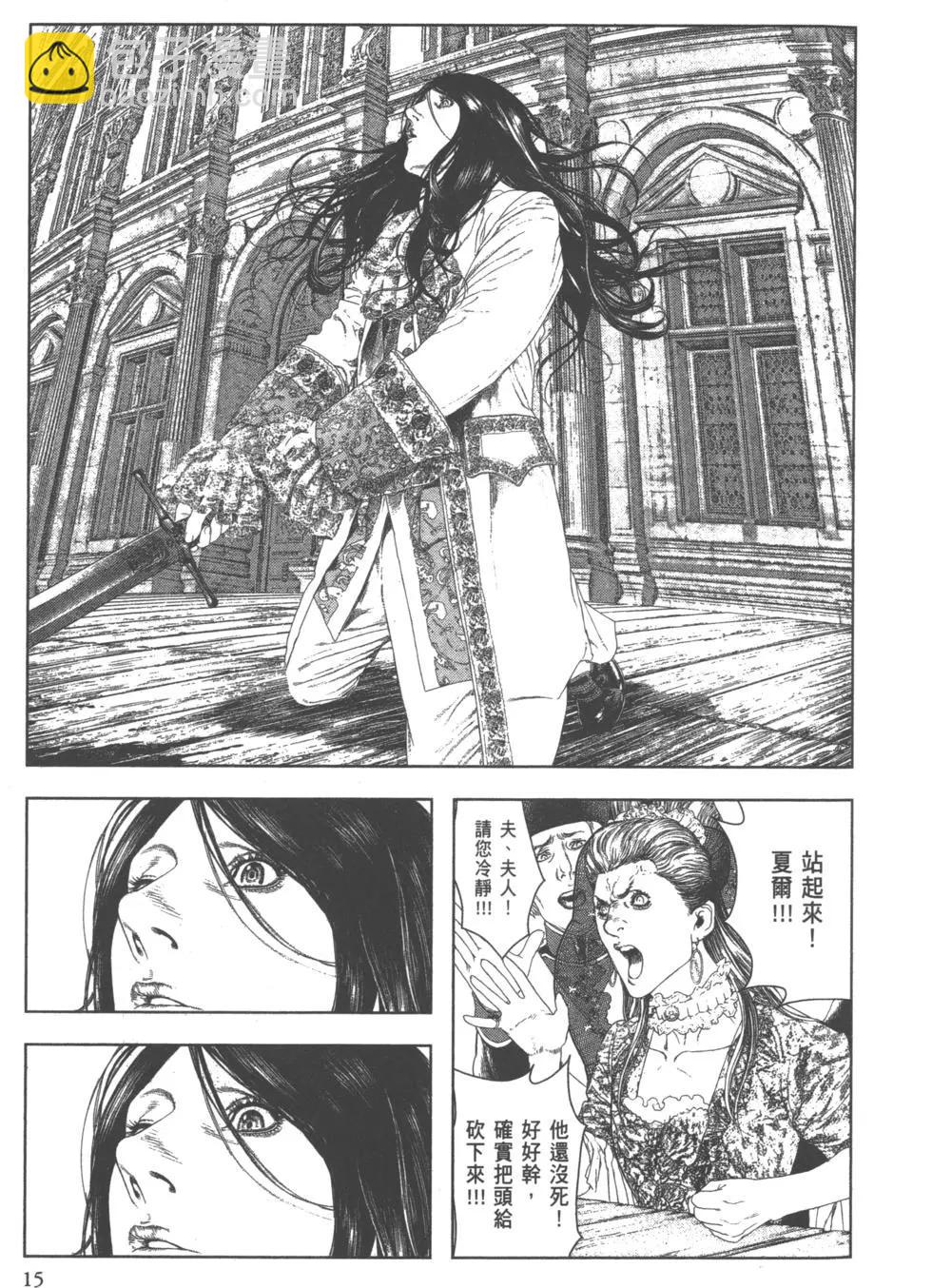 🍶纯真之人innocent 第02卷 第16页