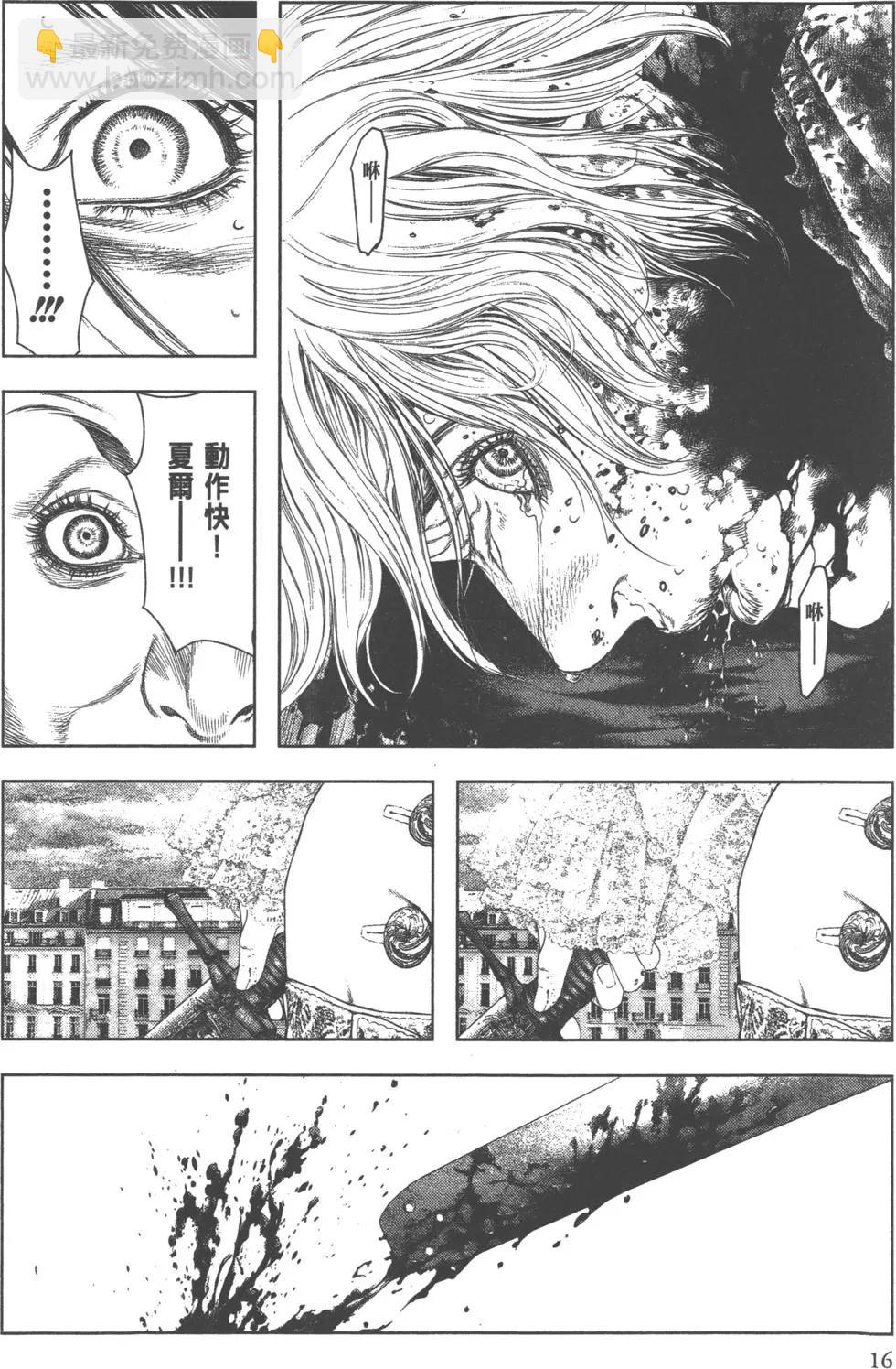 🍶纯真之人innocent 第02卷 第17页
