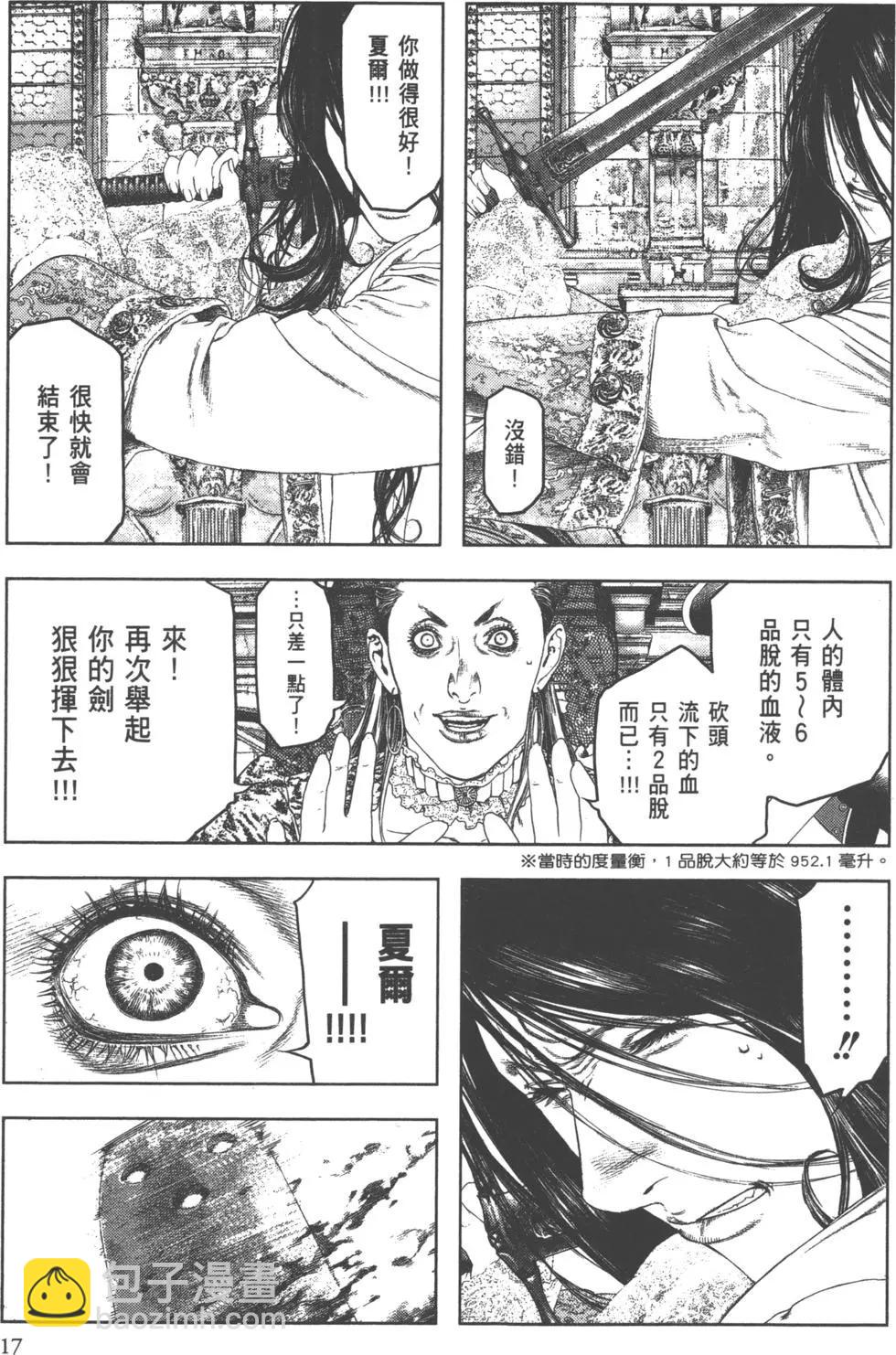 🍶纯真之人innocent 第02卷 第18页