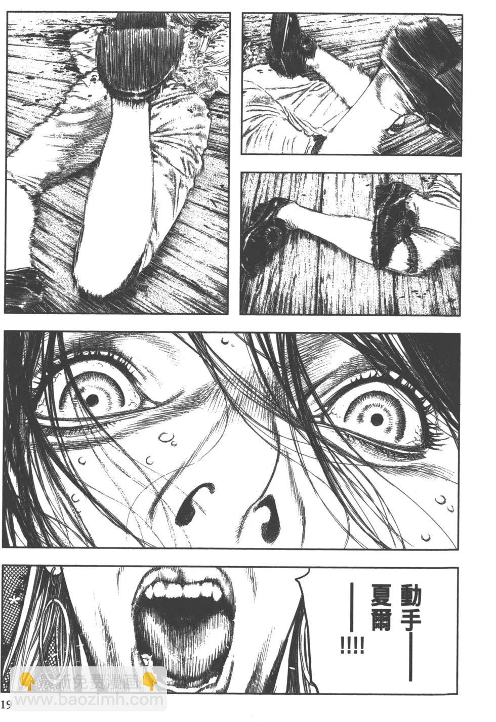 🍶纯真之人innocent 第02卷 第20页