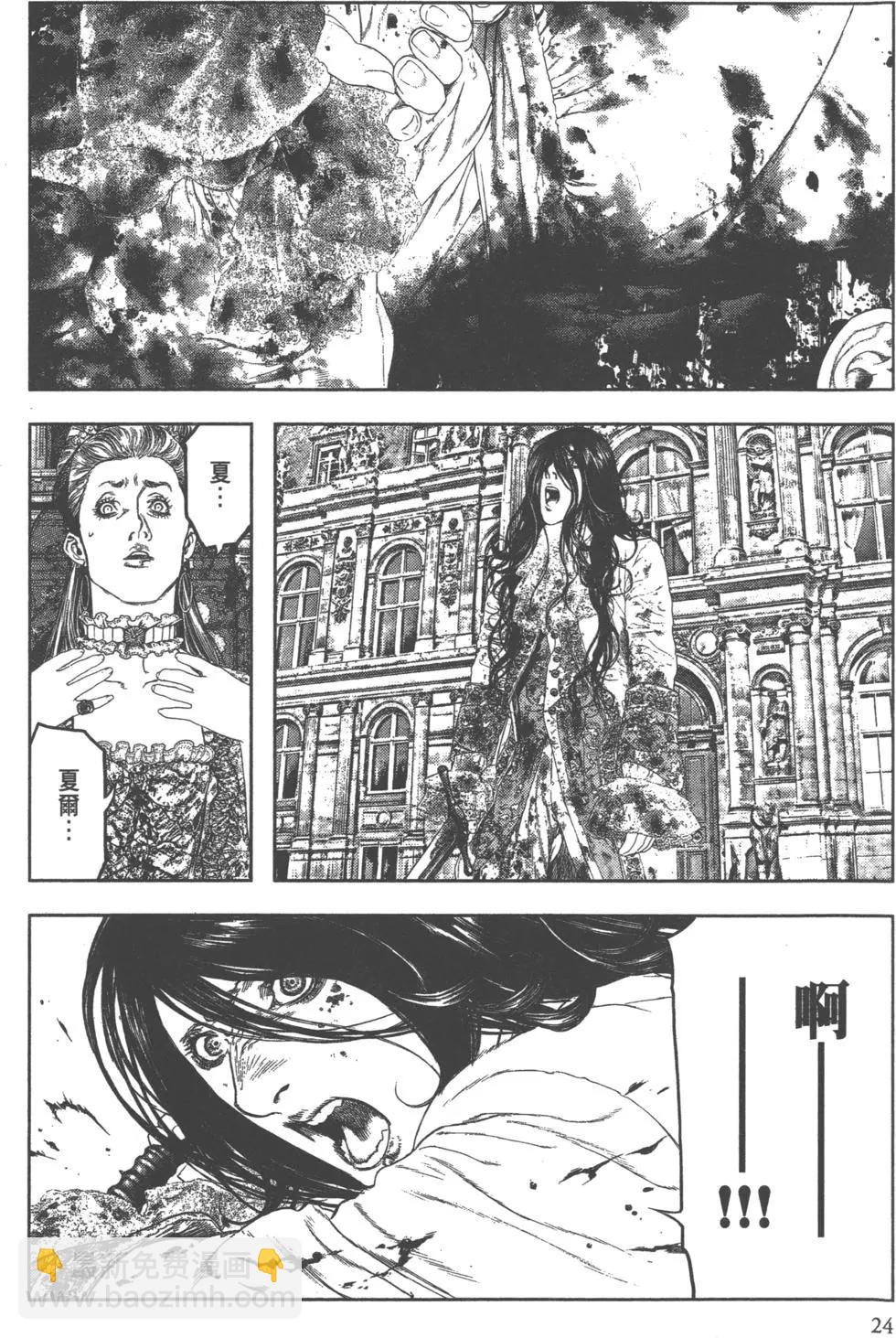 🍶纯真之人innocent 第02卷 第25页