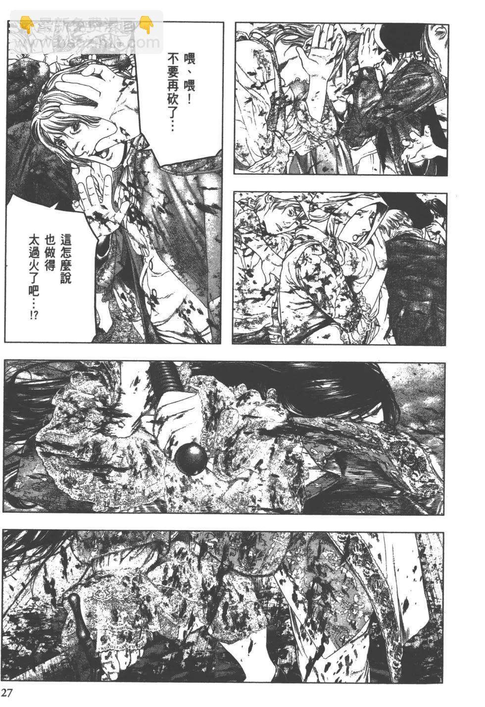 🍶纯真之人innocent 第02卷 第28页