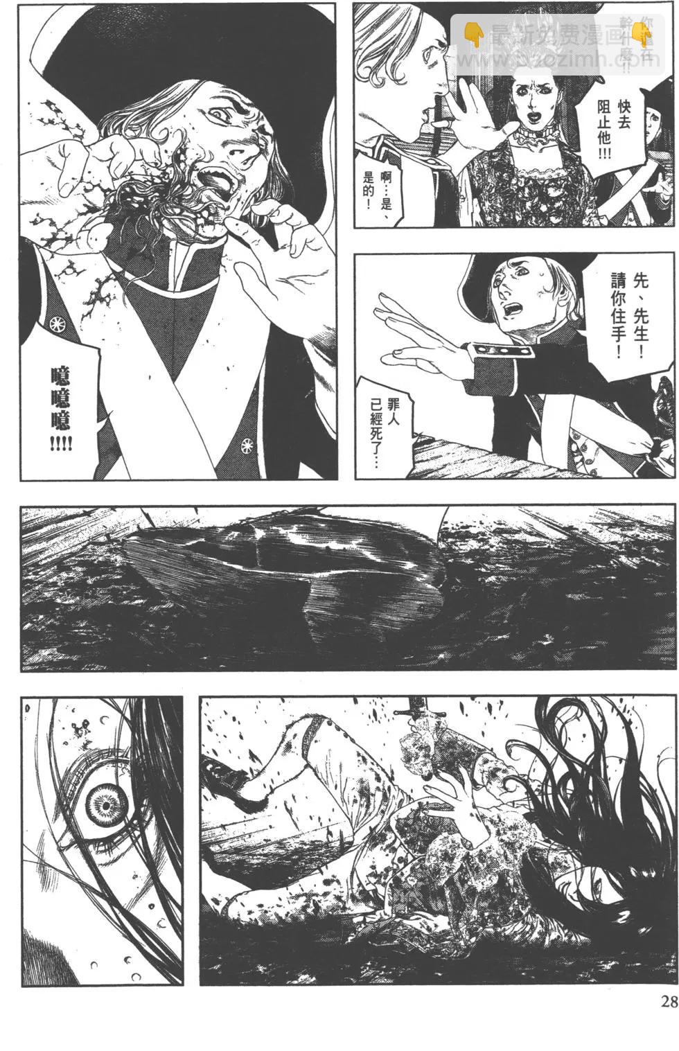 🍶纯真之人innocent 第02卷 第29页