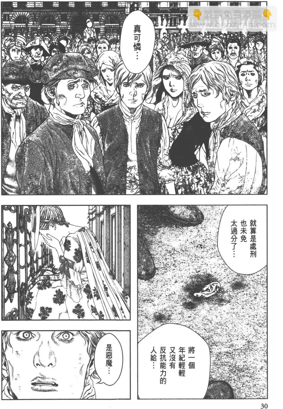 🍶纯真之人innocent 第02卷 第31页