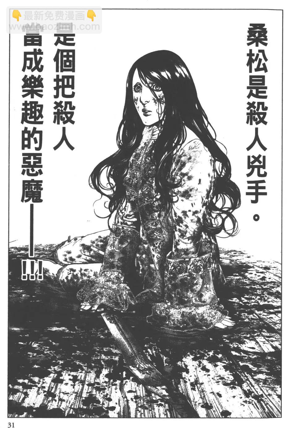 🍶纯真之人innocent 第02卷 第32页
