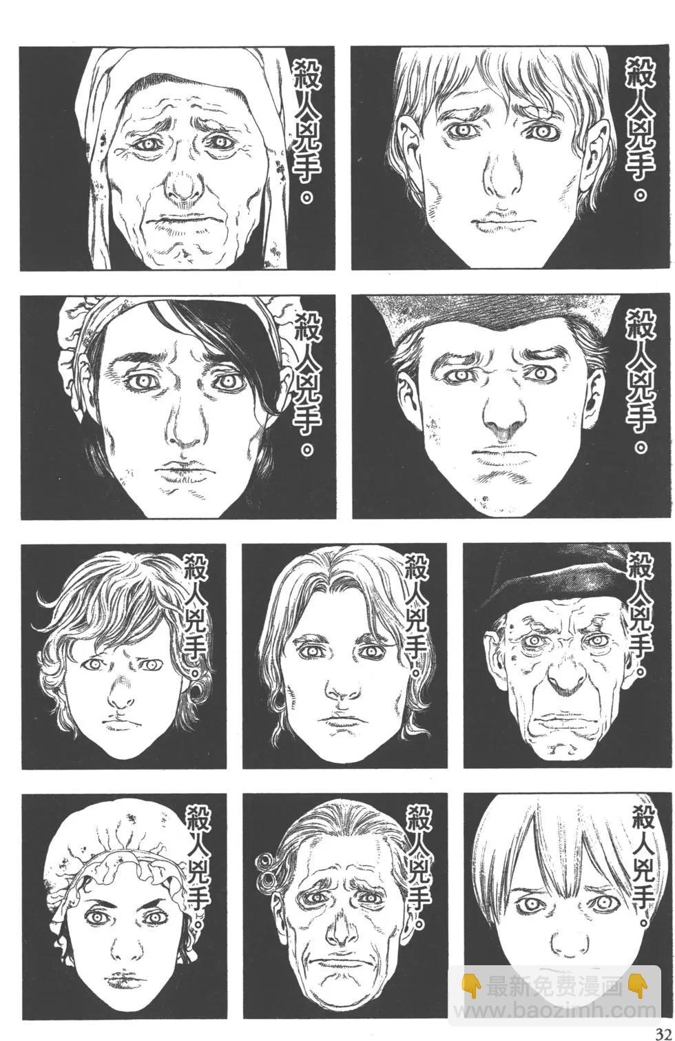 🍶纯真之人innocent 第02卷 第33页