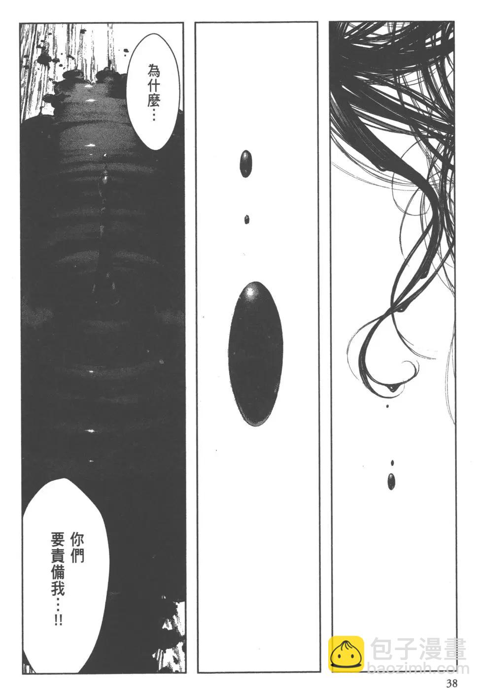 🍶纯真之人innocent 第02卷 第39页
