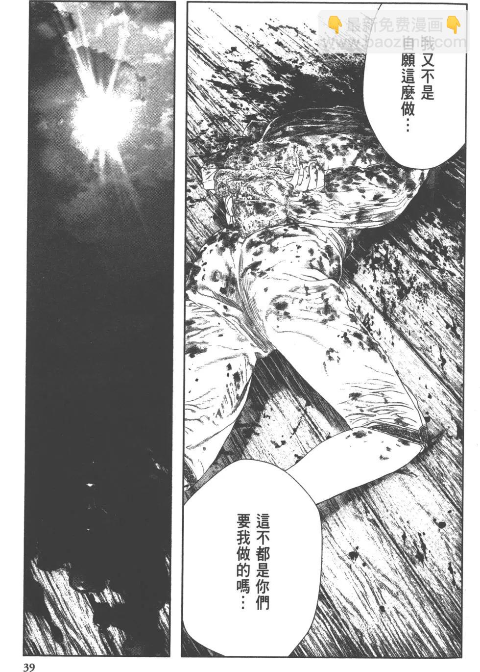 🍶纯真之人innocent 第02卷 第40页