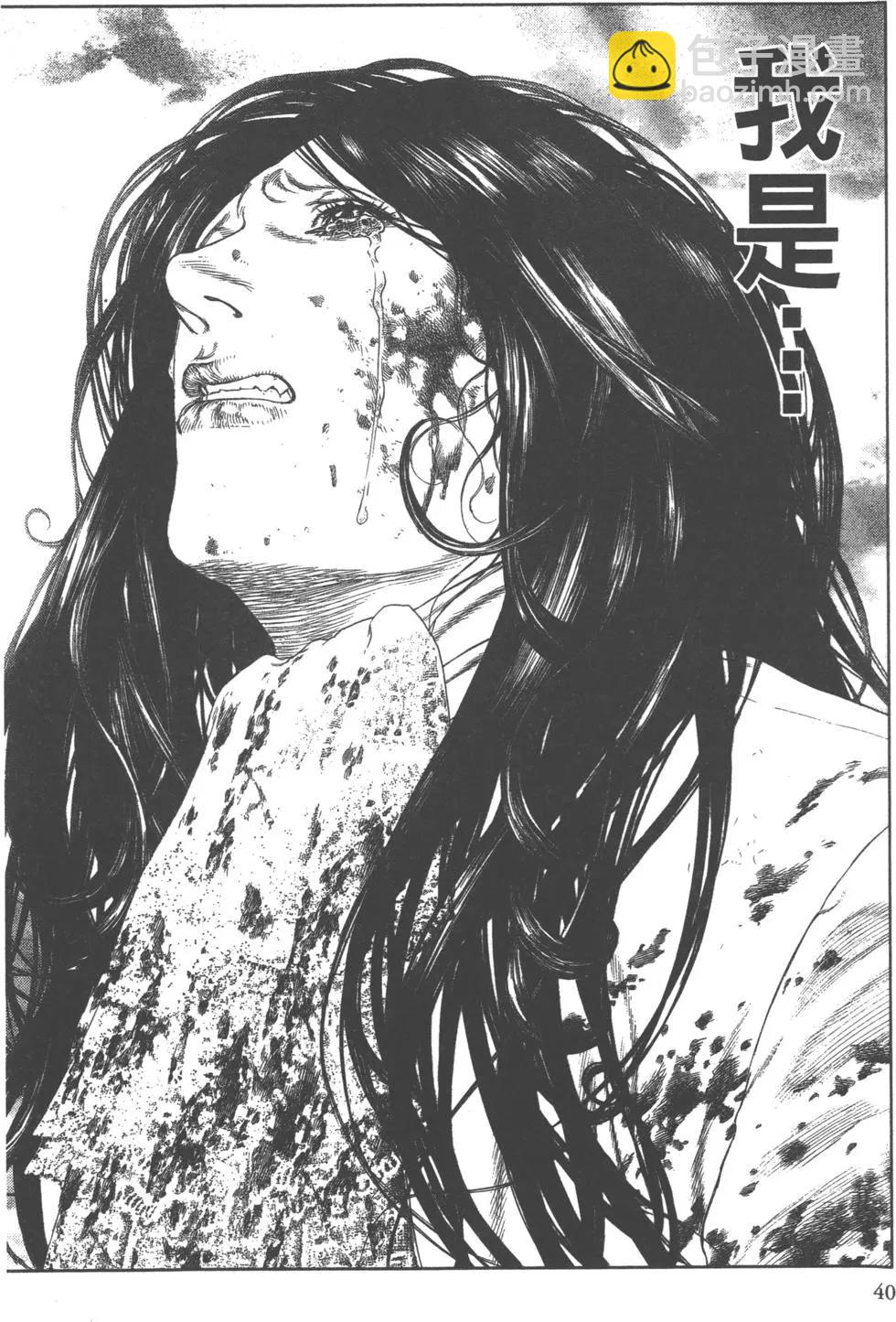🍶纯真之人innocent 第02卷 第41页