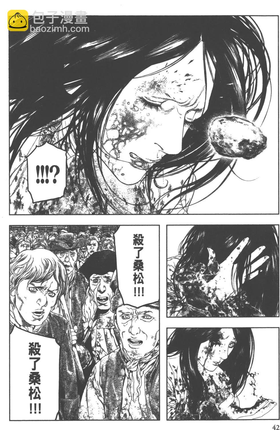 🍶纯真之人innocent 第02卷 第43页