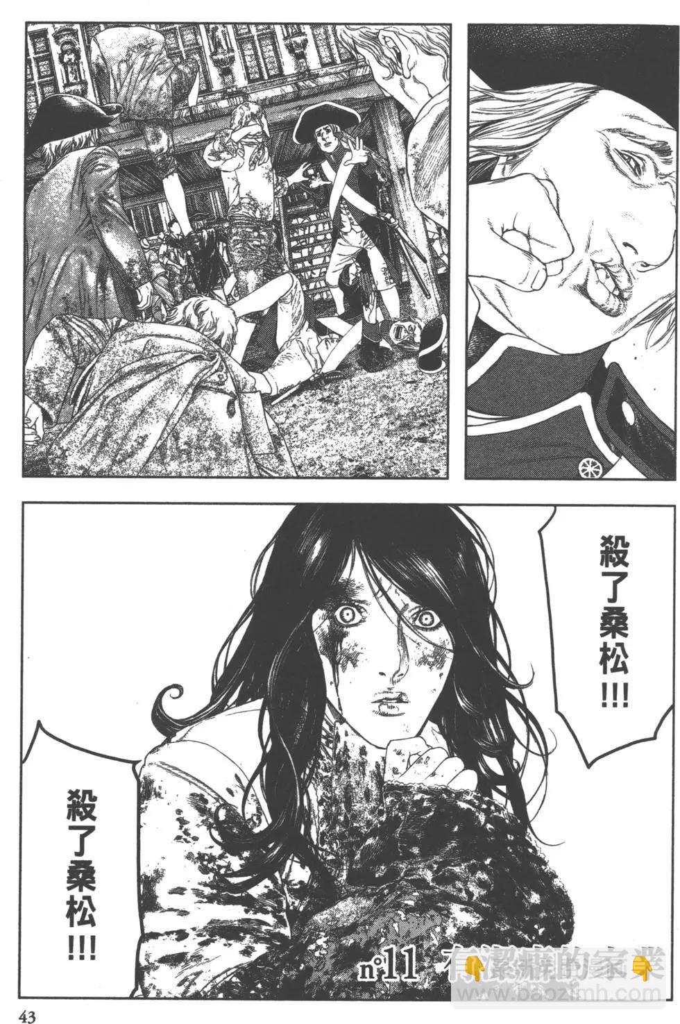 🍶纯真之人innocent 第02卷 第44页
