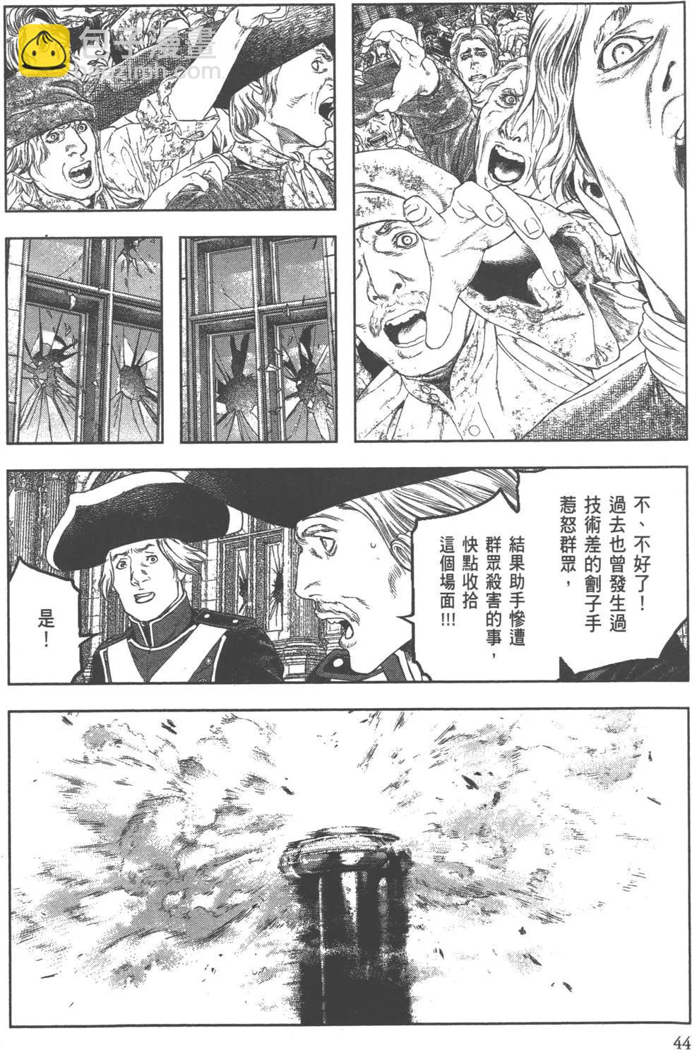 🍶纯真之人innocent 第02卷 第45页