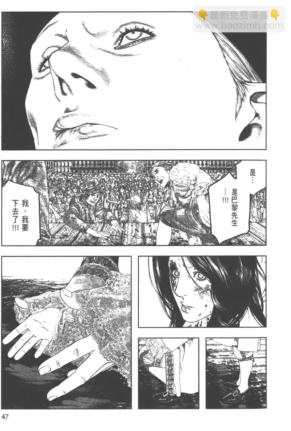 🍶纯真之人innocent 第02卷 第48页