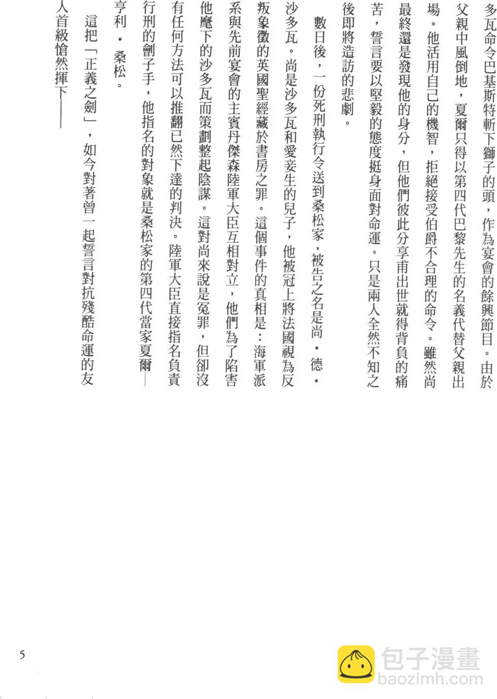 🍶纯真之人innocent 第02卷 第6页