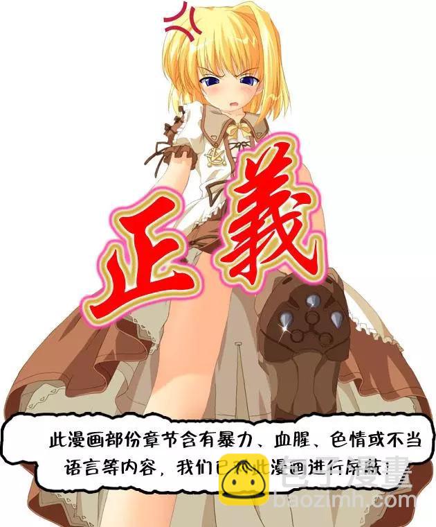 🍶纯真之人innocent 第55回 “黑暗”一族的爱 第5页