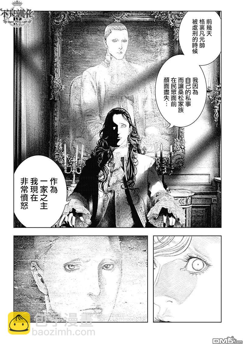 🍶纯真之人innocent 第55回 “黑暗”一族的爱 第9页