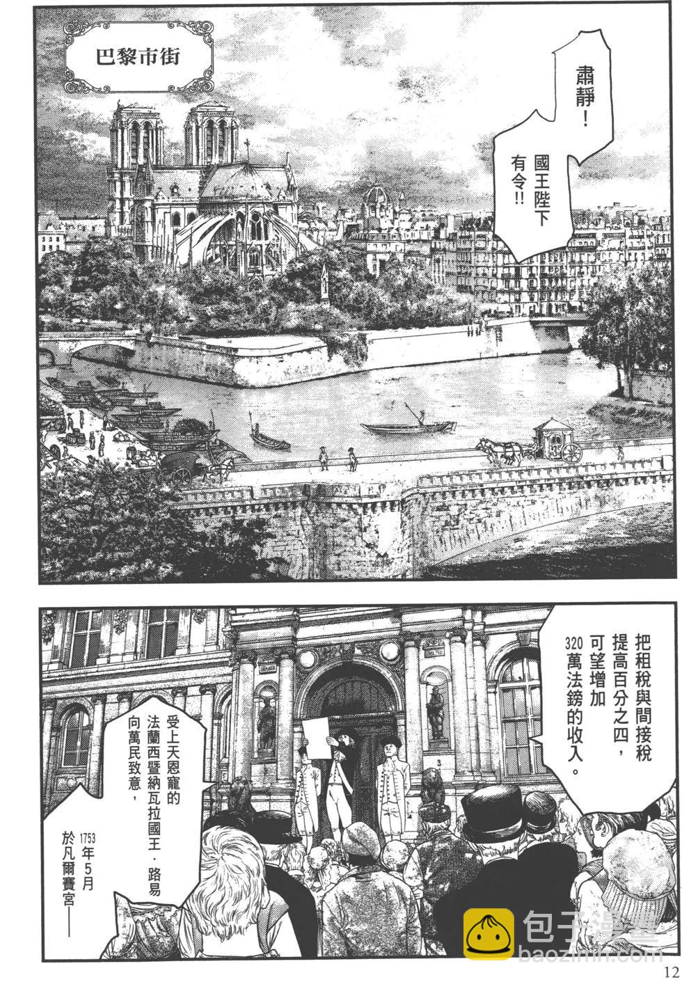 🍶纯真之人innocent 第01卷 第14页
