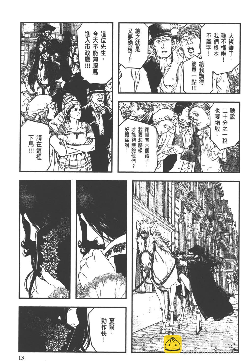 🍶纯真之人innocent 第01卷 第15页