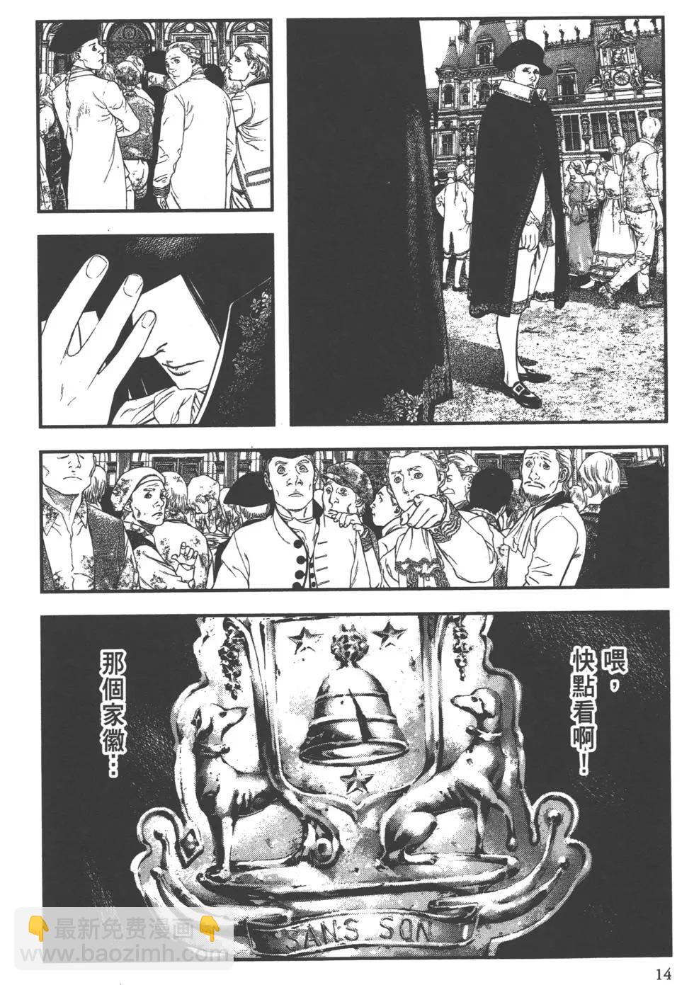 🍶纯真之人innocent 第01卷 第16页