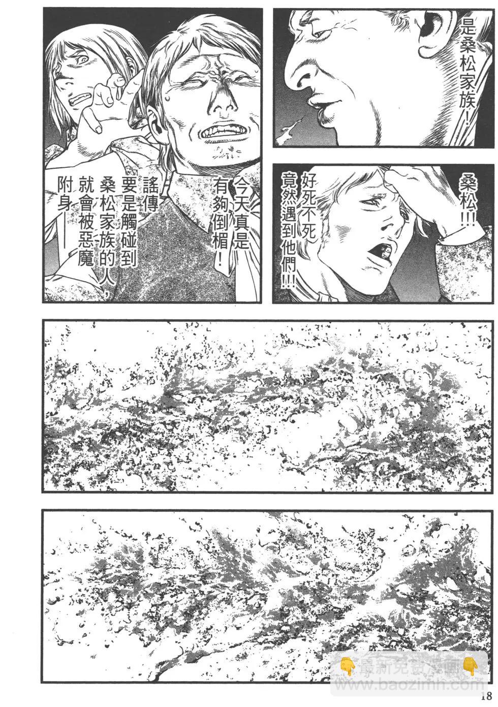 🍶纯真之人innocent 第01卷 第20页