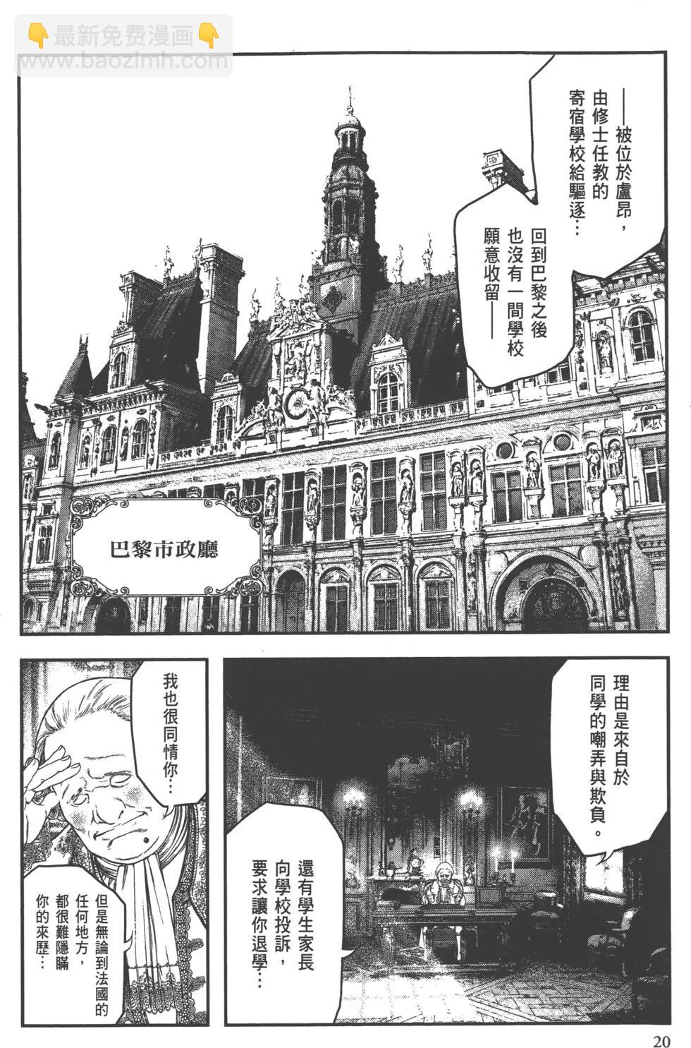 🍶纯真之人innocent 第01卷 第22页