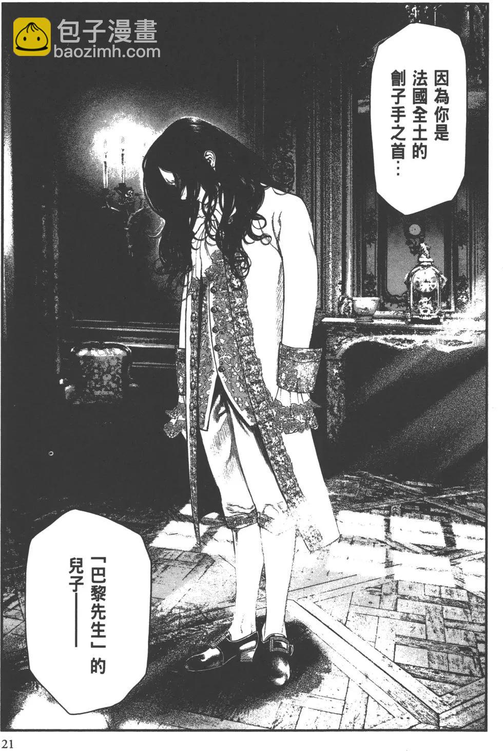 🍶纯真之人innocent 第01卷 第23页
