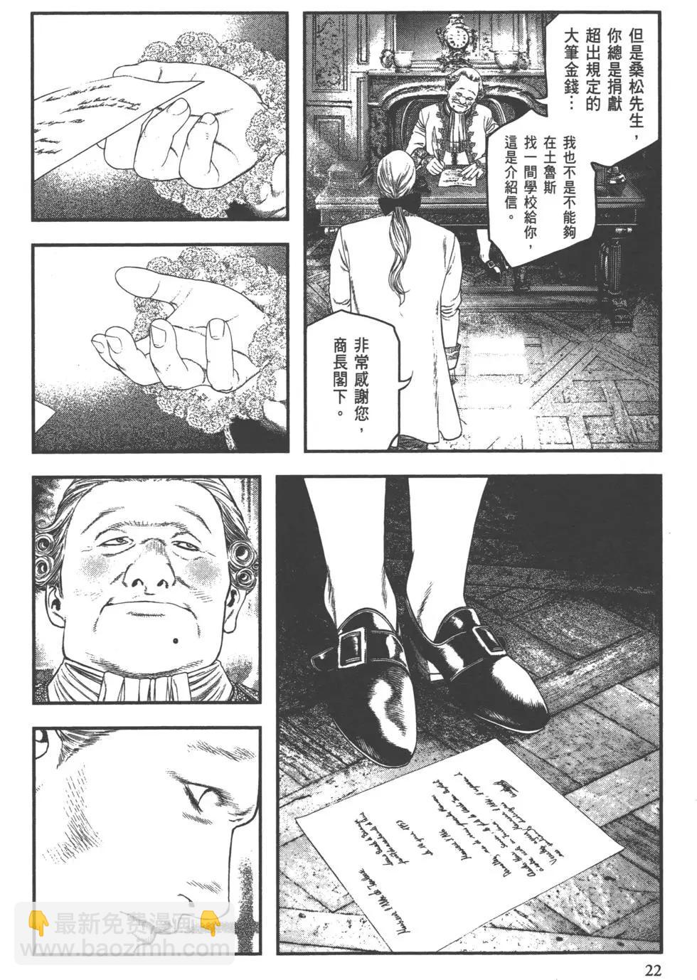 🍶纯真之人innocent 第01卷 第24页