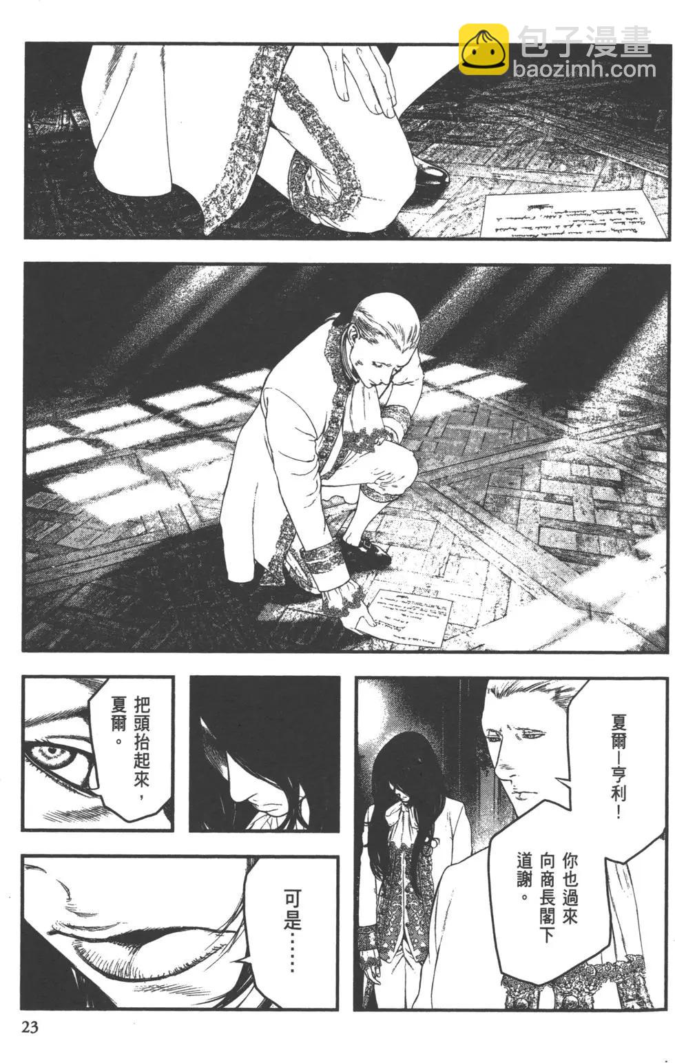 🍶纯真之人innocent 第01卷 第25页