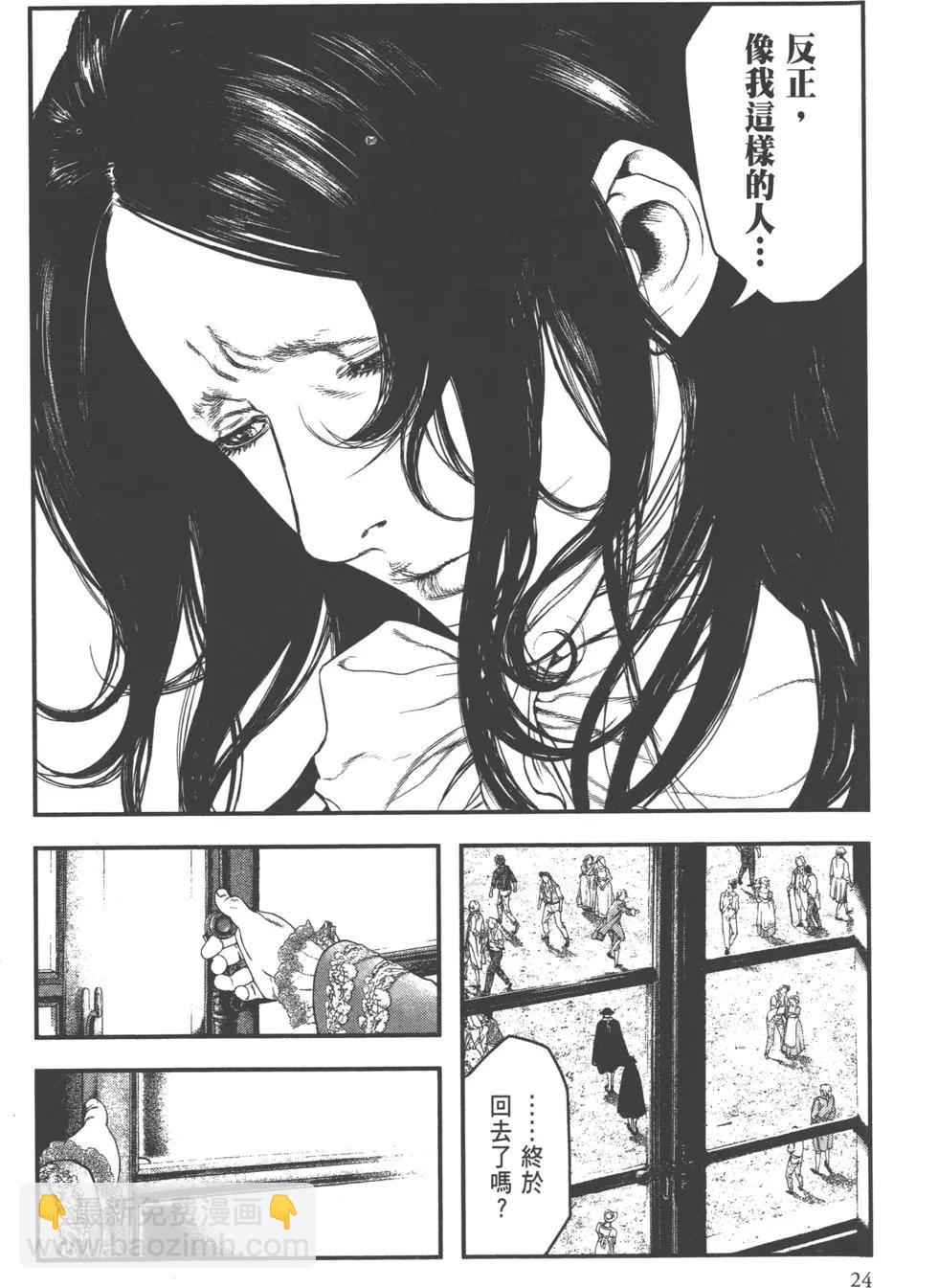 🍶纯真之人innocent 第01卷 第26页