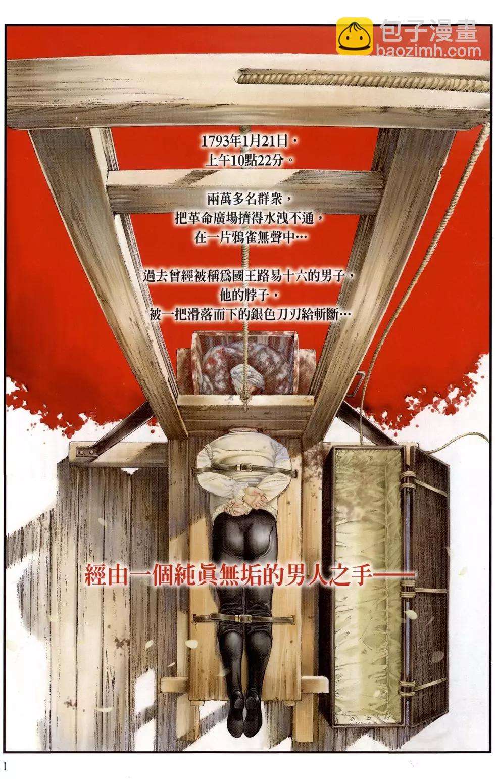 🍶纯真之人innocent 第01卷 第3页