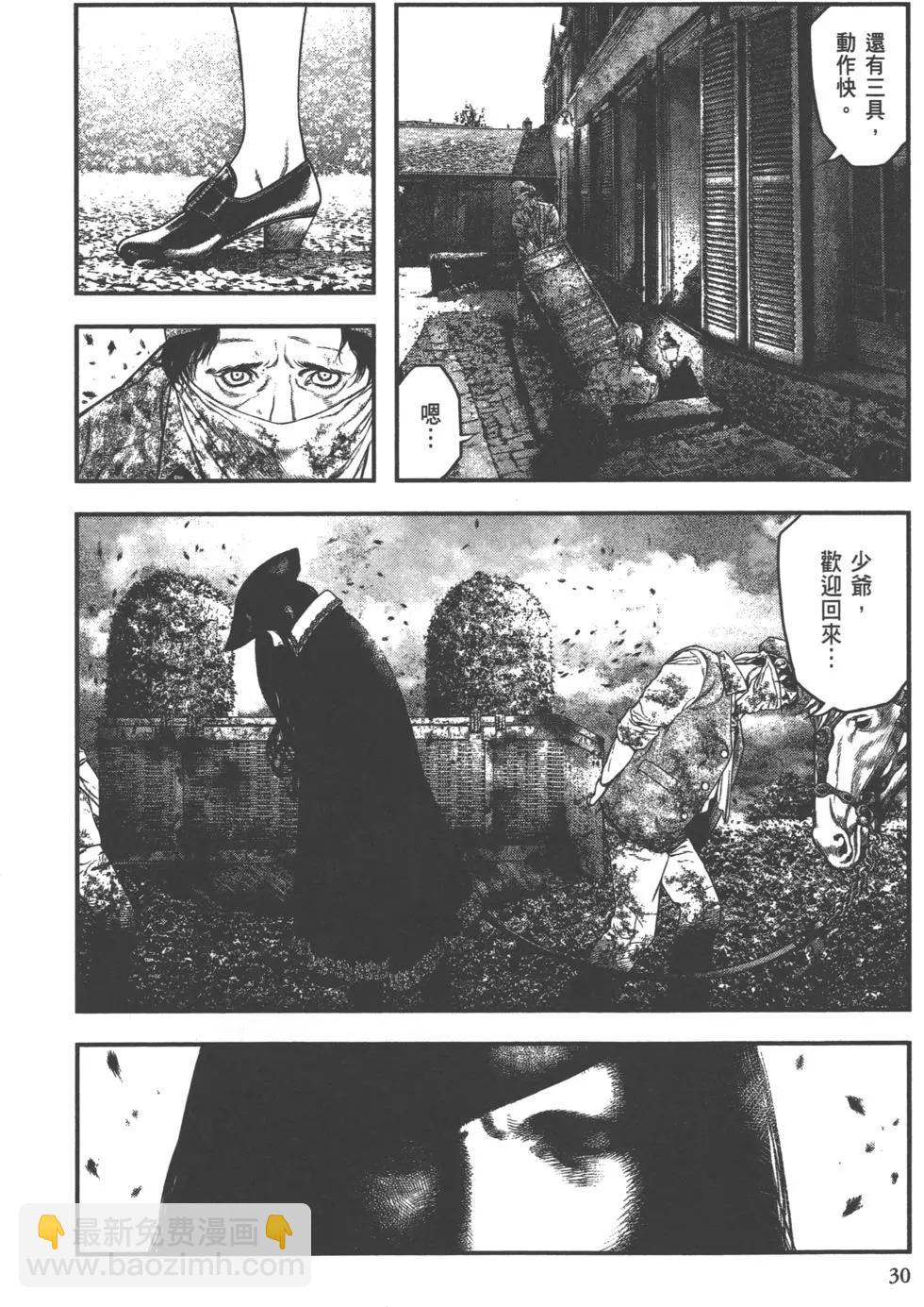 🍶纯真之人innocent 第01卷 第32页