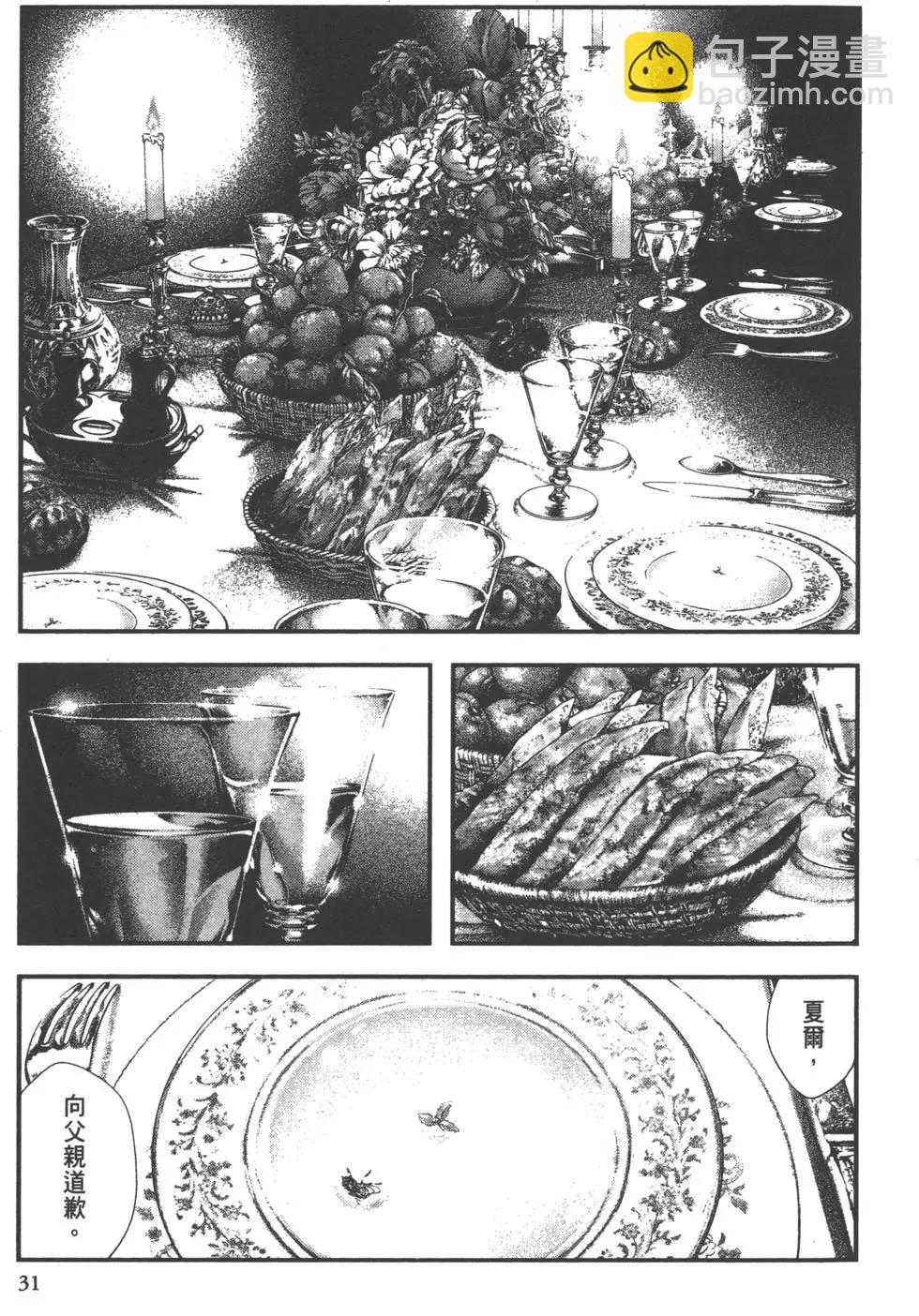 🍶纯真之人innocent 第01卷 第33页