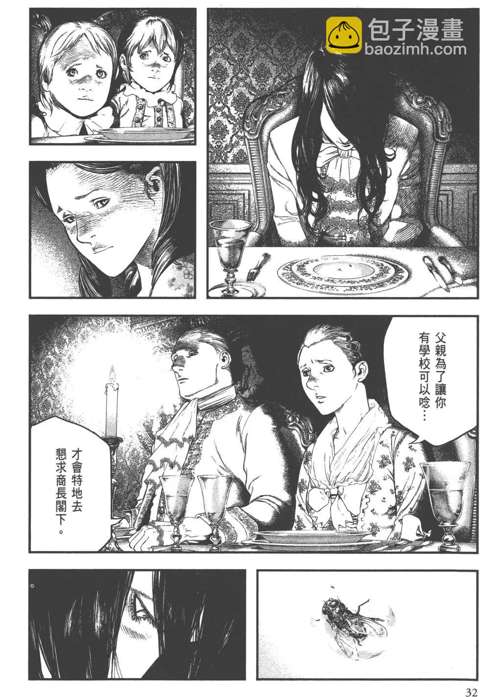 🍶纯真之人innocent 第01卷 第34页