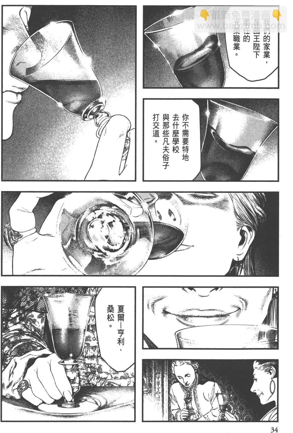 🍶纯真之人innocent 第01卷 第36页