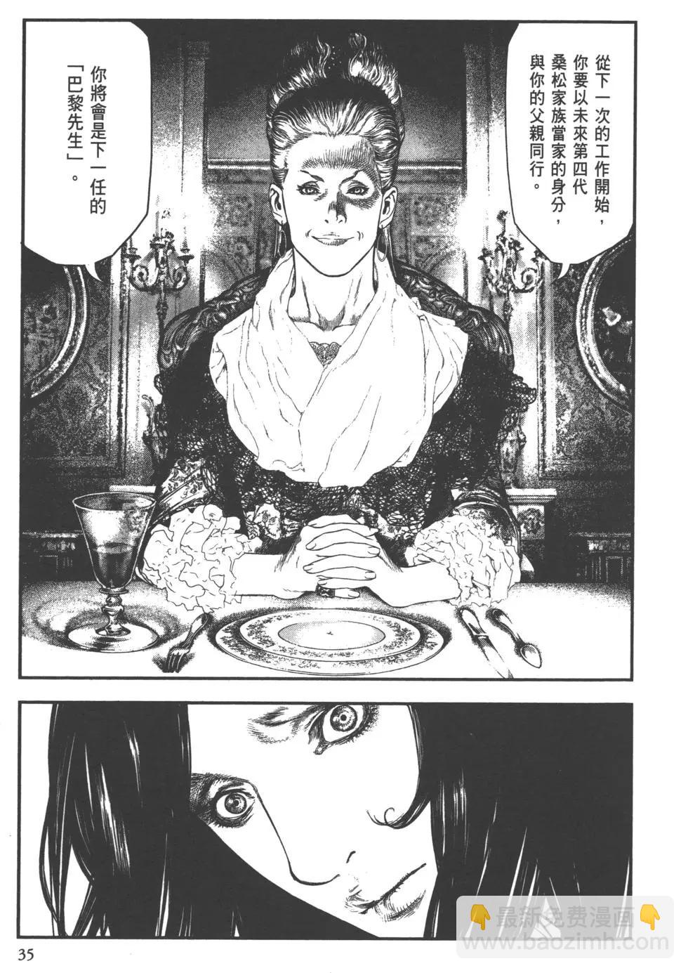 🍶纯真之人innocent 第01卷 第37页