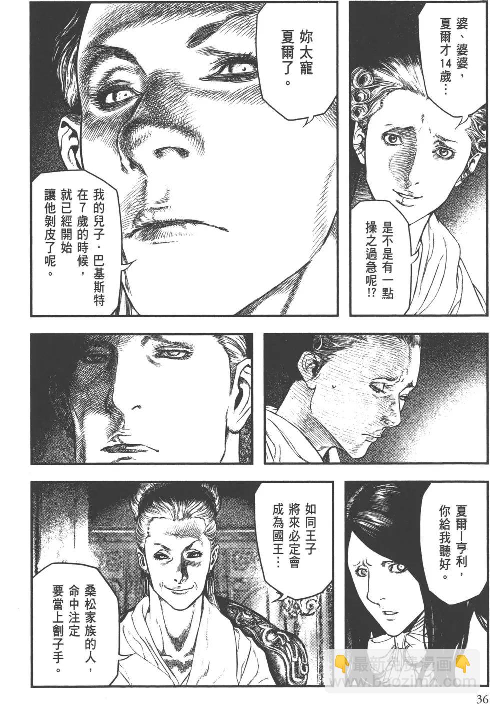 🍶纯真之人innocent 第01卷 第38页