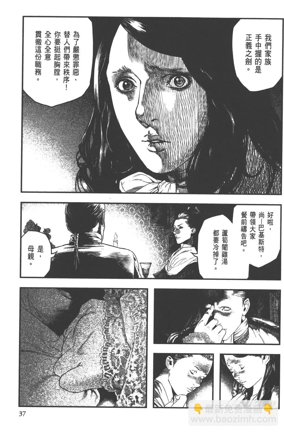 🍶纯真之人innocent 第01卷 第39页