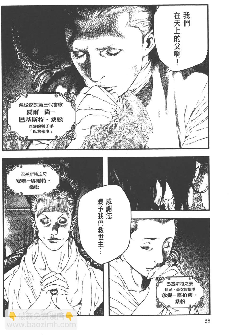 🍶纯真之人innocent 第01卷 第40页