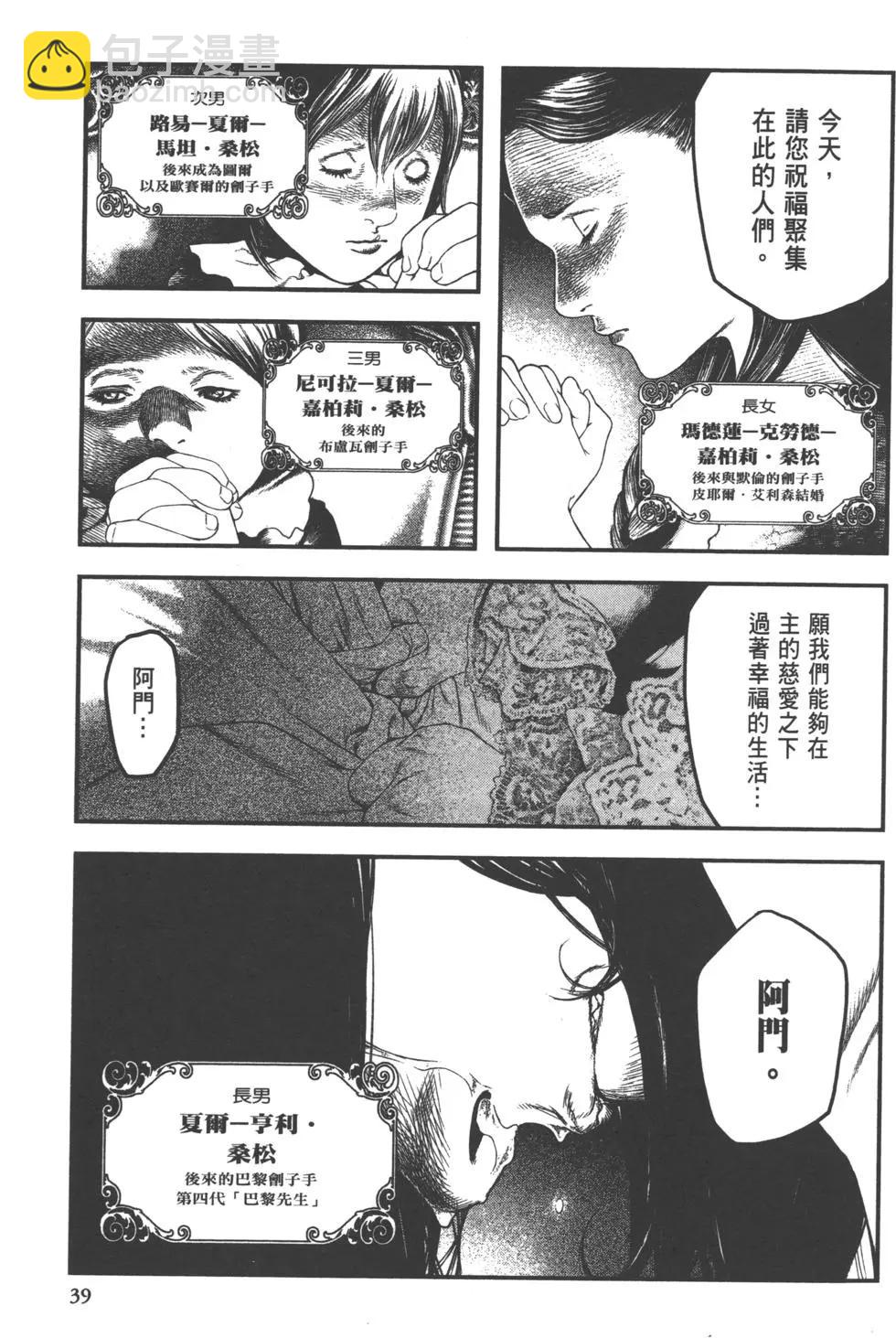 🍶纯真之人innocent 第01卷 第41页