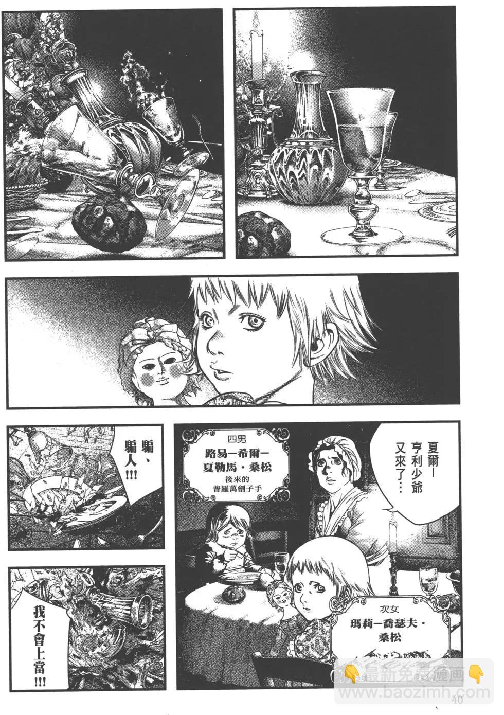 🍶纯真之人innocent 第01卷 第42页