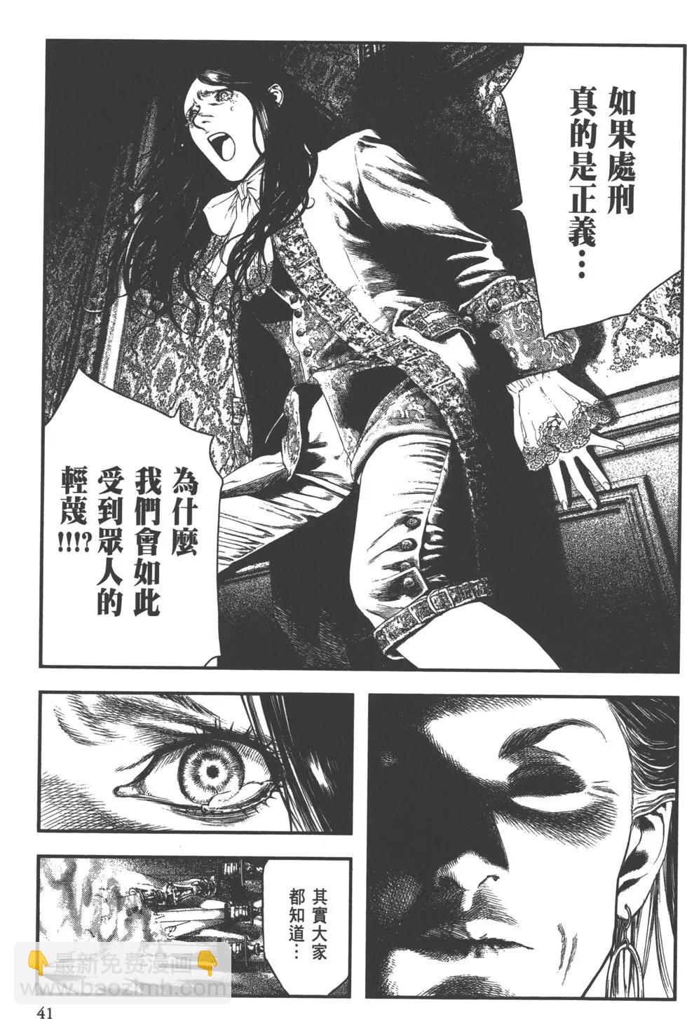 🍶纯真之人innocent 第01卷 第43页