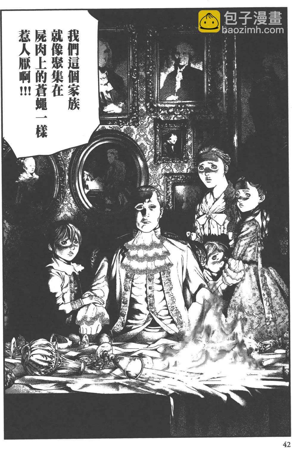🍶纯真之人innocent 第01卷 第44页