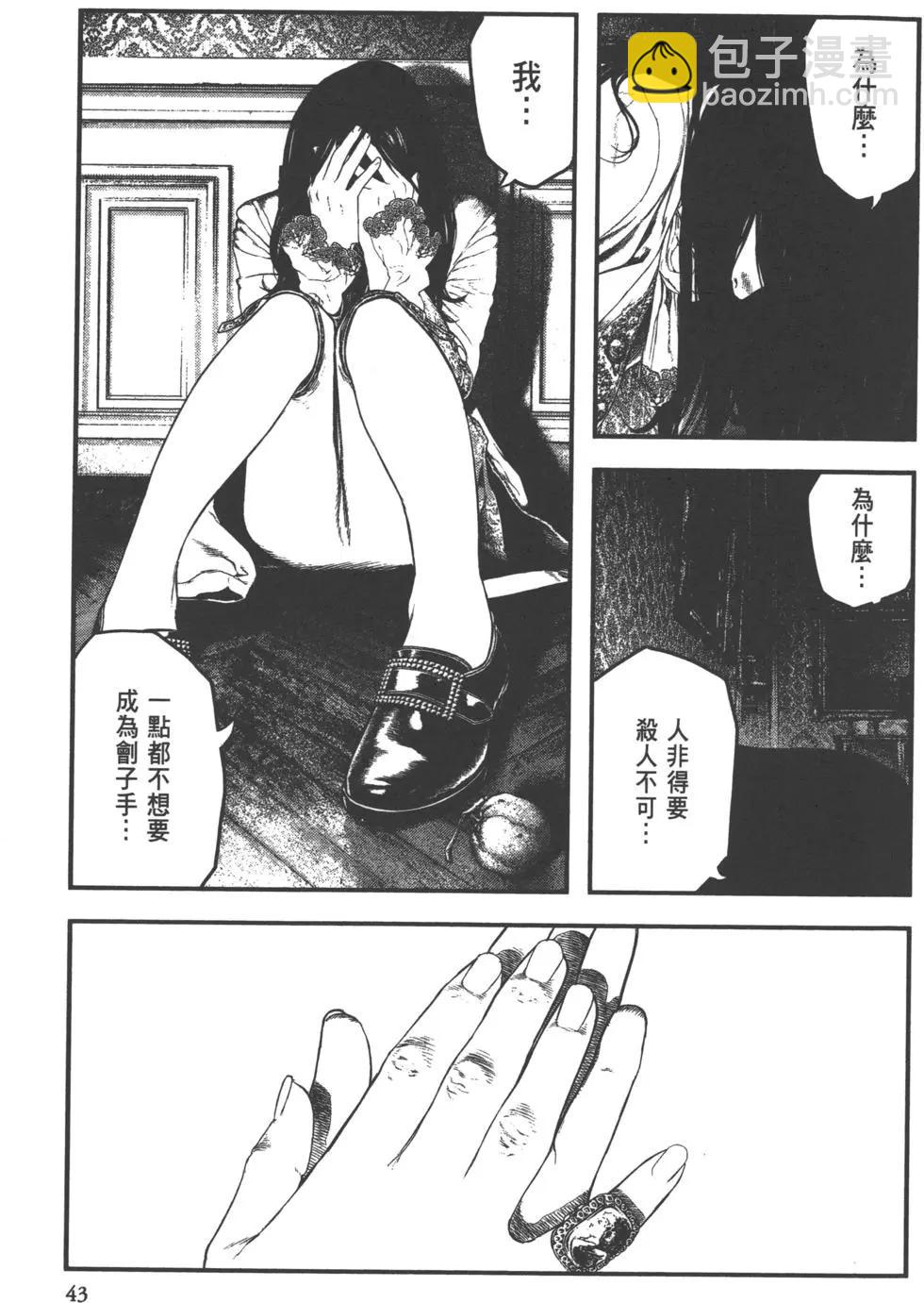 🍶纯真之人innocent 第01卷 第45页