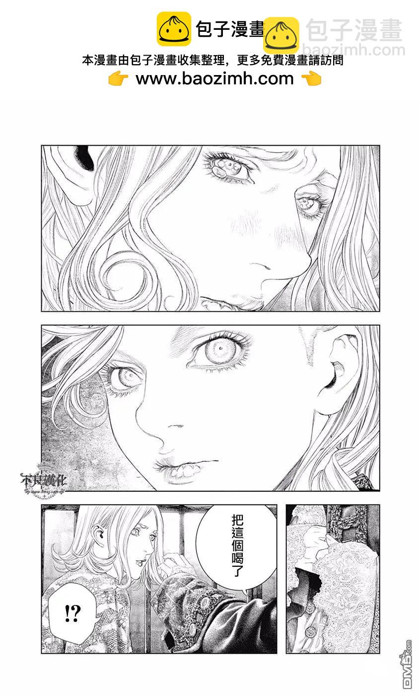 🍶纯真之人innocent 第58话 漆黑的断头术 第13页