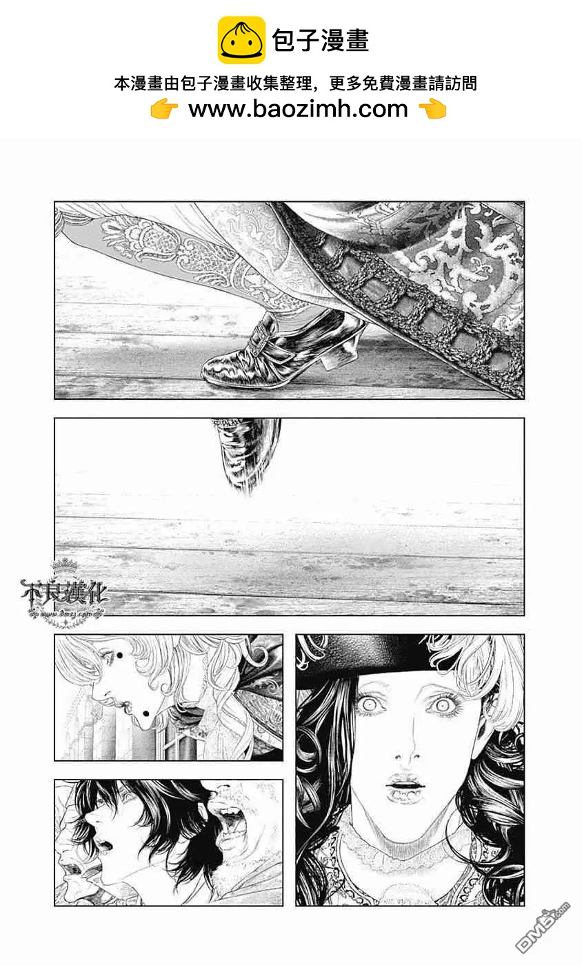 🍶纯真之人innocent 第60话 通往自由的“立像斩首” 第13页